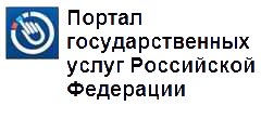 Госуслуги